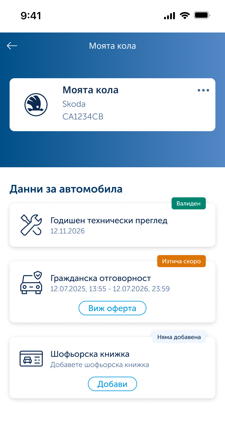 phone slider item