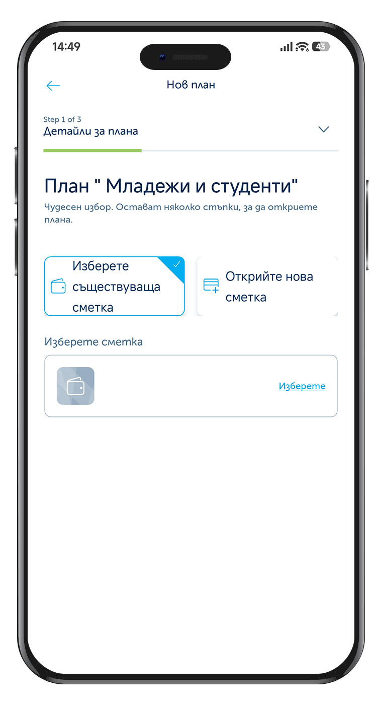 phone slider item