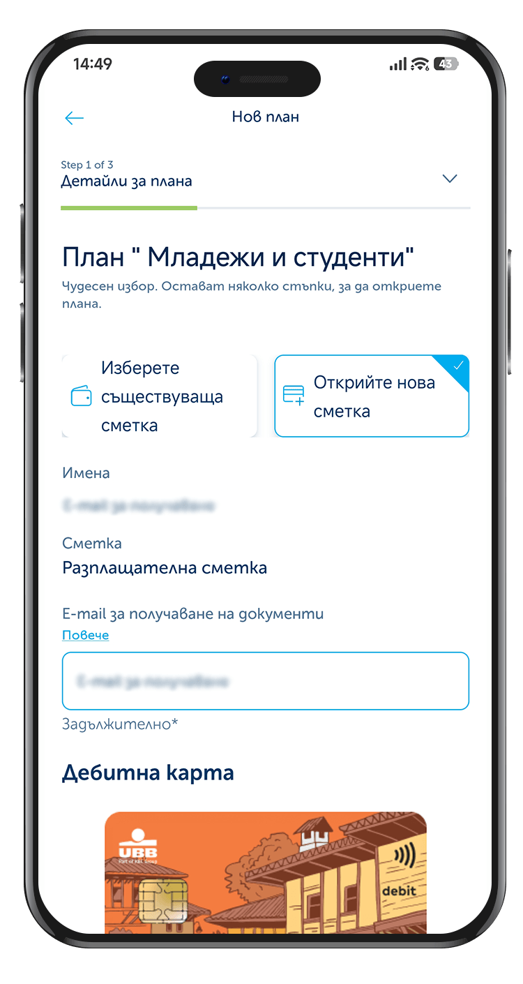 phone slider item