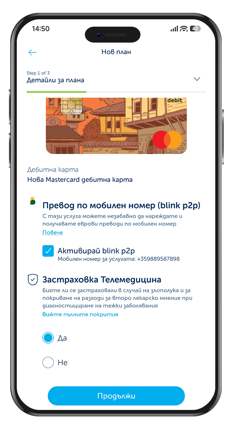 phone slider item