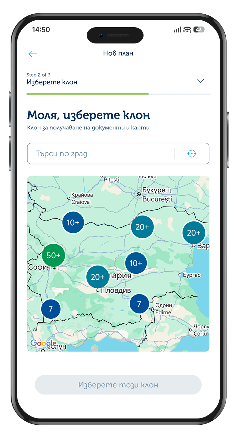 phone slider item