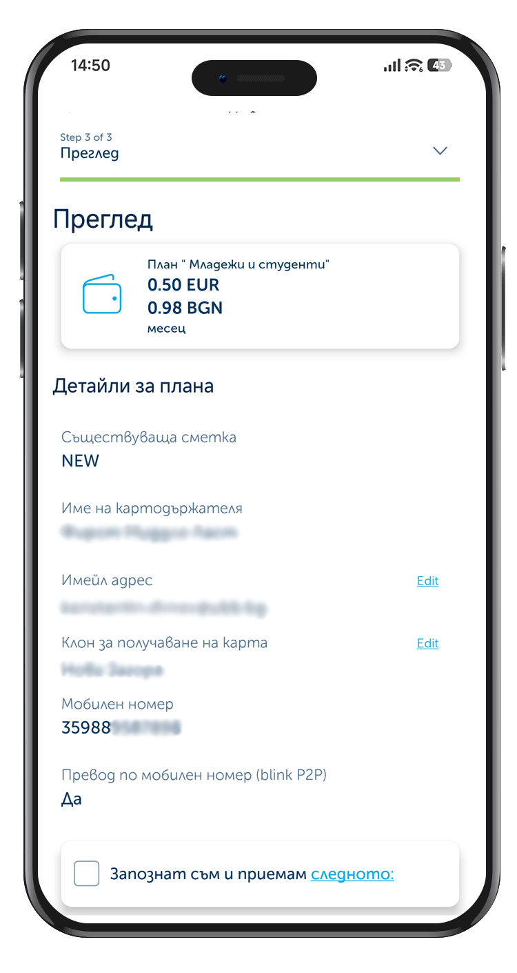 phone slider item