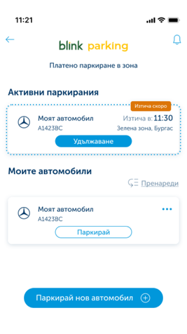 phone slider item