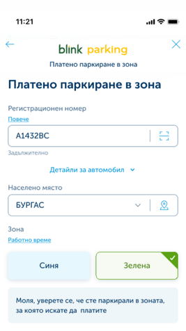 phone slider item