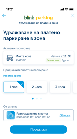 phone slider item