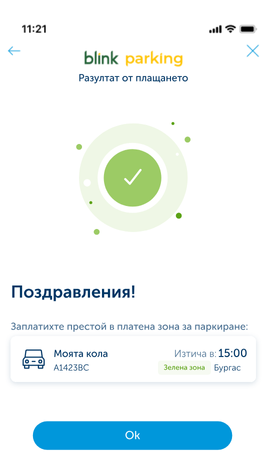 phone slider item