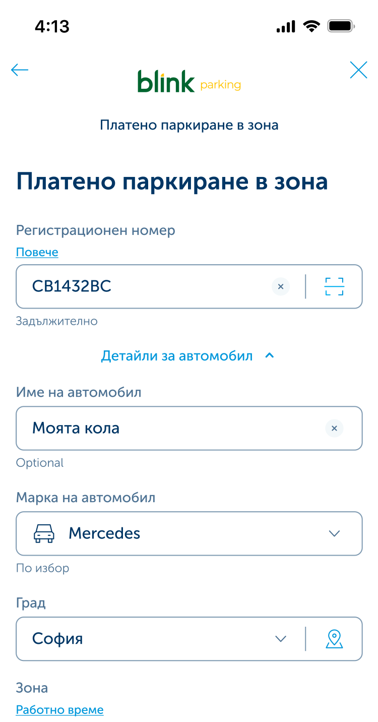 phone slider item