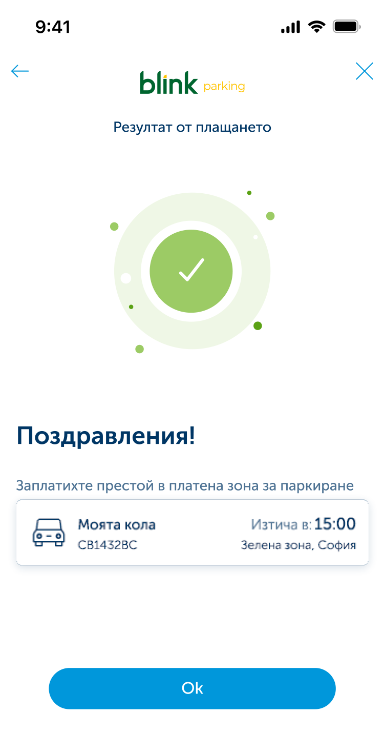 phone slider item