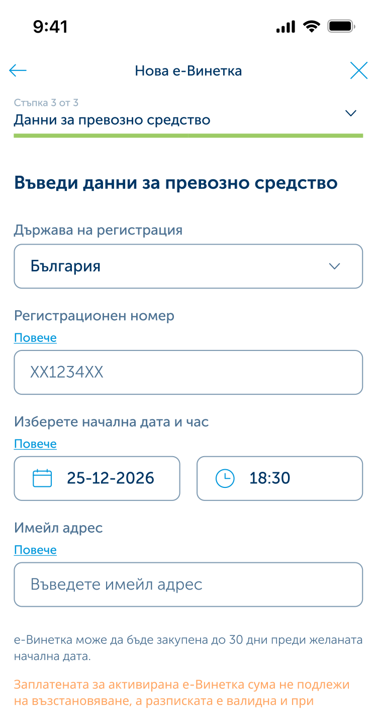 phone slider item
