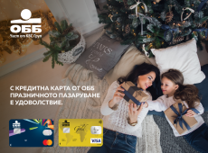 Festive offer for UBB credit card holders 