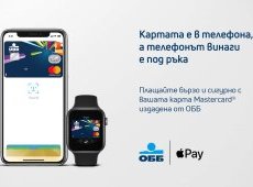 ОББ вече предоставя Apple Pay за своите клиенти