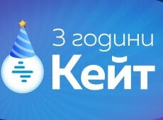 Кейт - умният асистент на ОББ, раздава подаръци по повод рождения си ден 