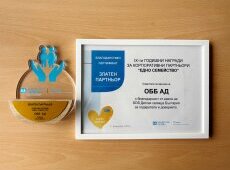 UBB awarded as a Gold Partner of SOS Children’s Villages Bulgaria