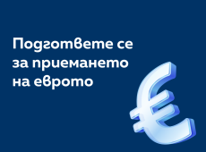 Ready for the Euro: What You Need to Know for a Smooth Transition​