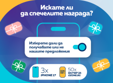 ОББ стартира кампания с награди за клиенти, направили своя избор относно възможностите да получават известия и предложения от ОББ  АД