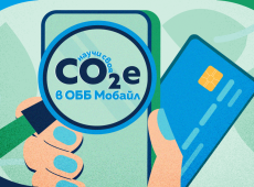 ОББ Мобайл вече позволява на клиентите да следят въглеродния отпечатък на своите покупки 