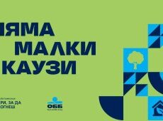 Рекордните 315 проекта кандидатстват в 