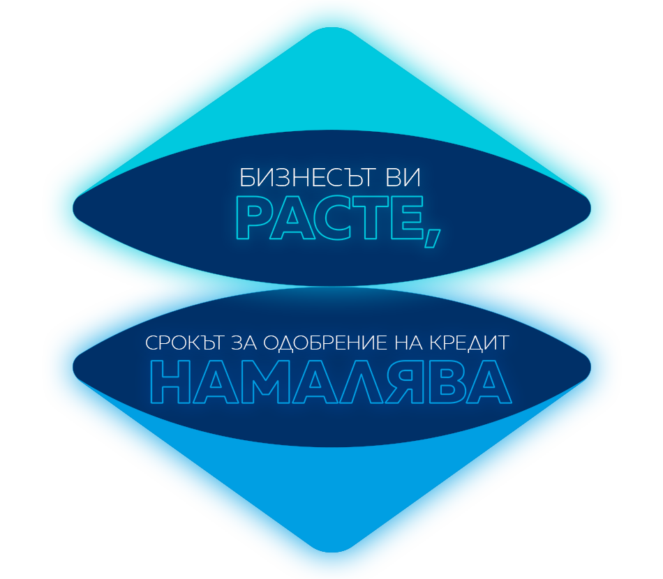 Стандартен кредит за нестандартни нужди