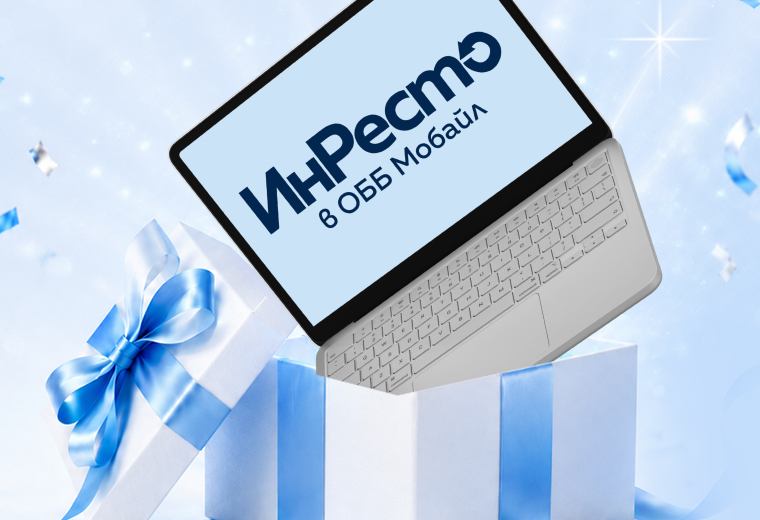 ОББ ИнРесто - Спечели Macbook NEO