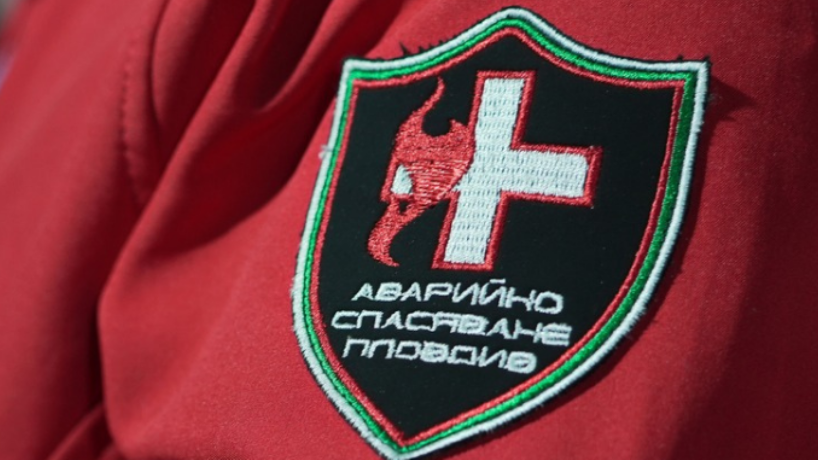 Мад спасител