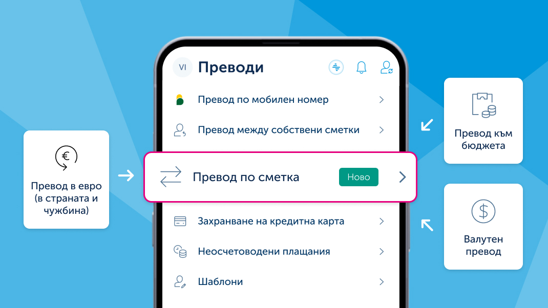 Ново меню преводи