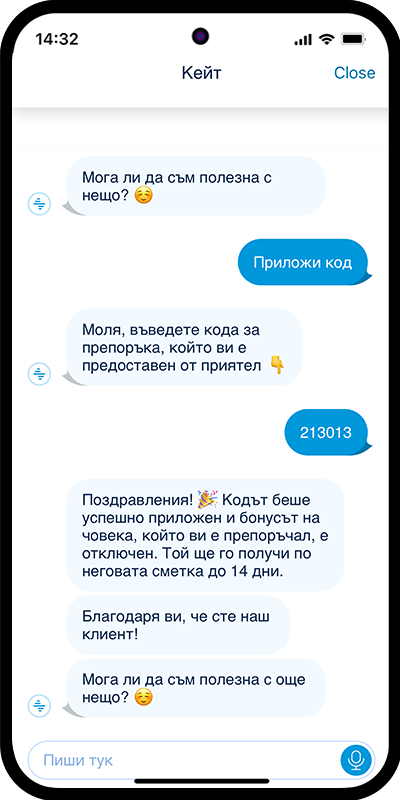 GIF - Използване на код в ОББ Мобайл