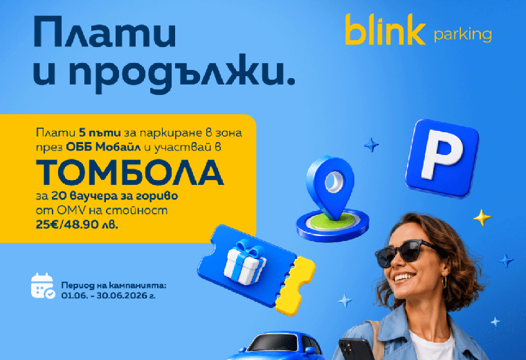 Спечели ОББ Мобайл
