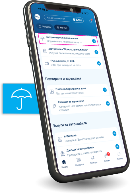 Заведи щета в ОББ Мобайл