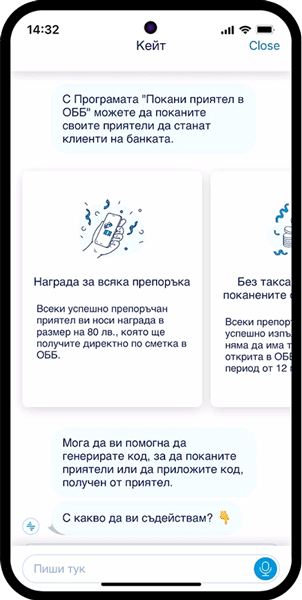 GIF - Генериране на код в ОББ Мобайл