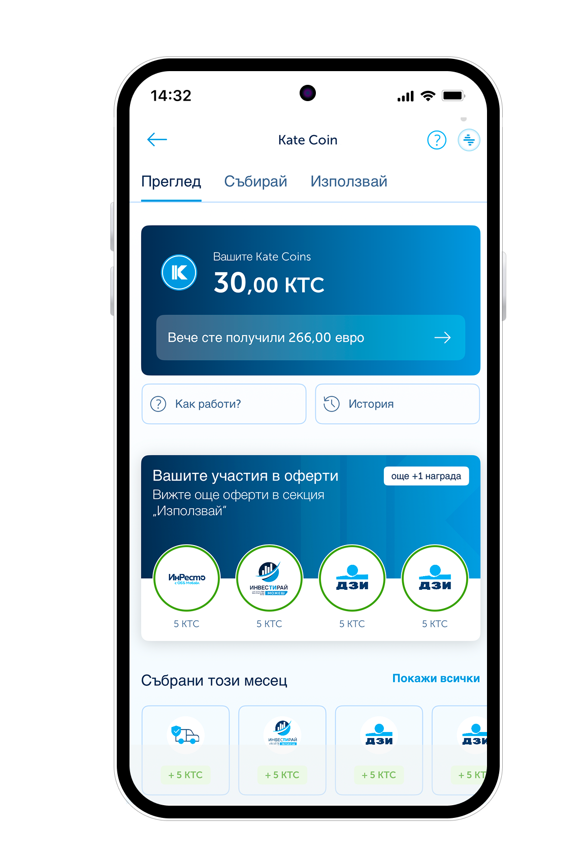 Kate coin в ОББ Мобайл